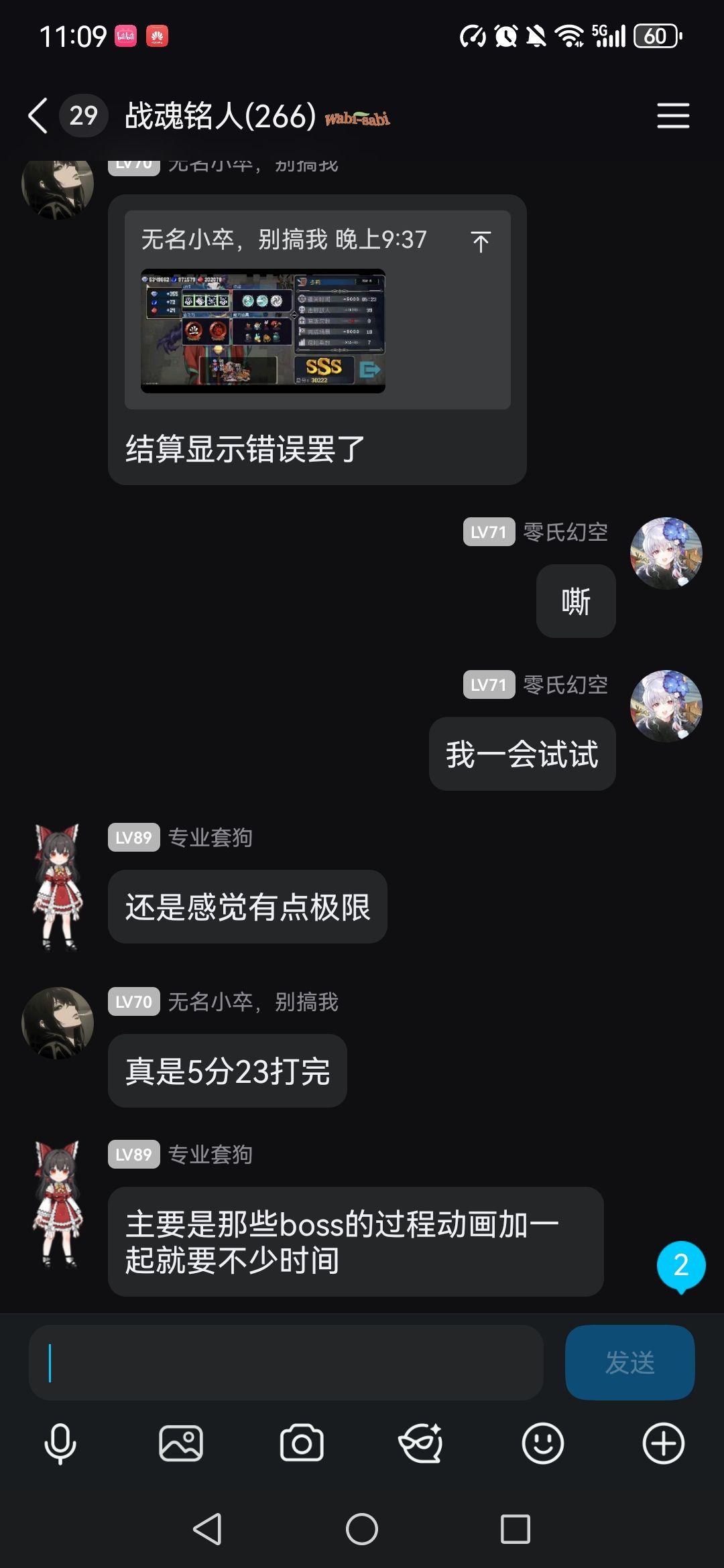 五分四十七 我真尽力了 燃烧面具哪来的? 2