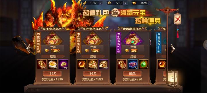 新区祭祀,收复城池的次数要留到第三天?截图