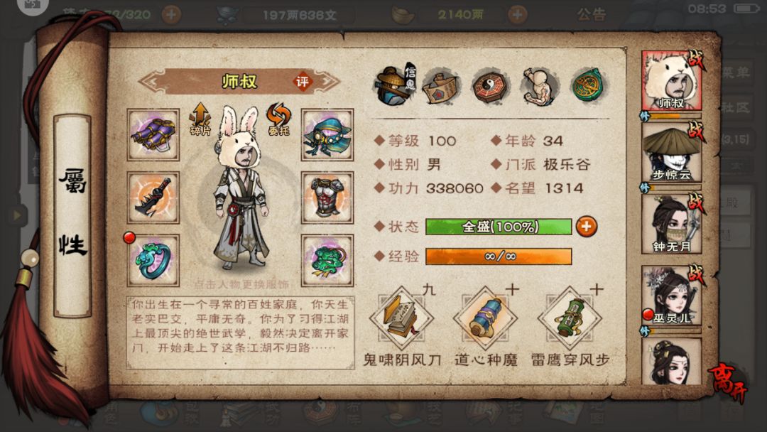 论坛有个串子萌新千万别信他的 1