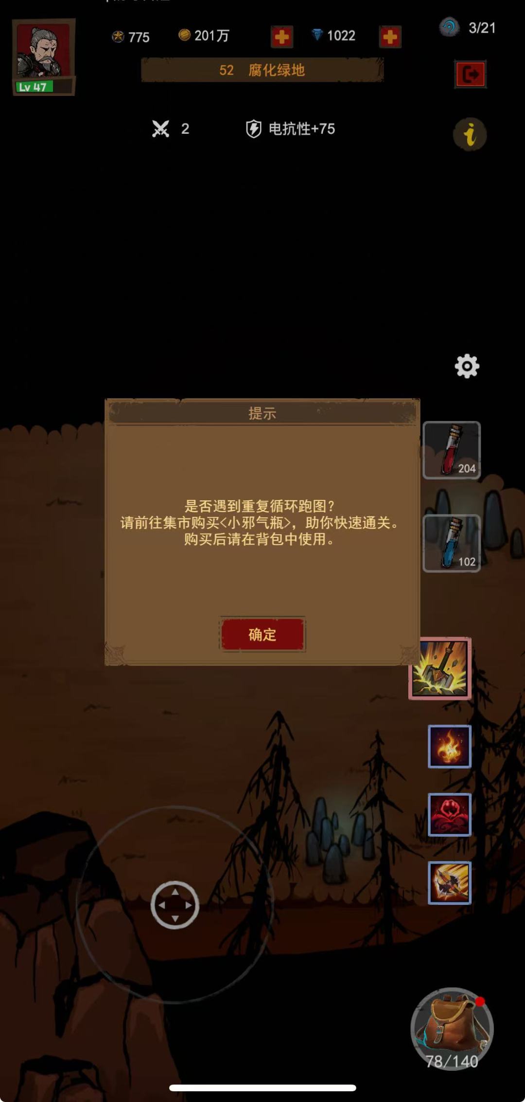 地狱52关3分钟打完，为什么过不了关？ 2