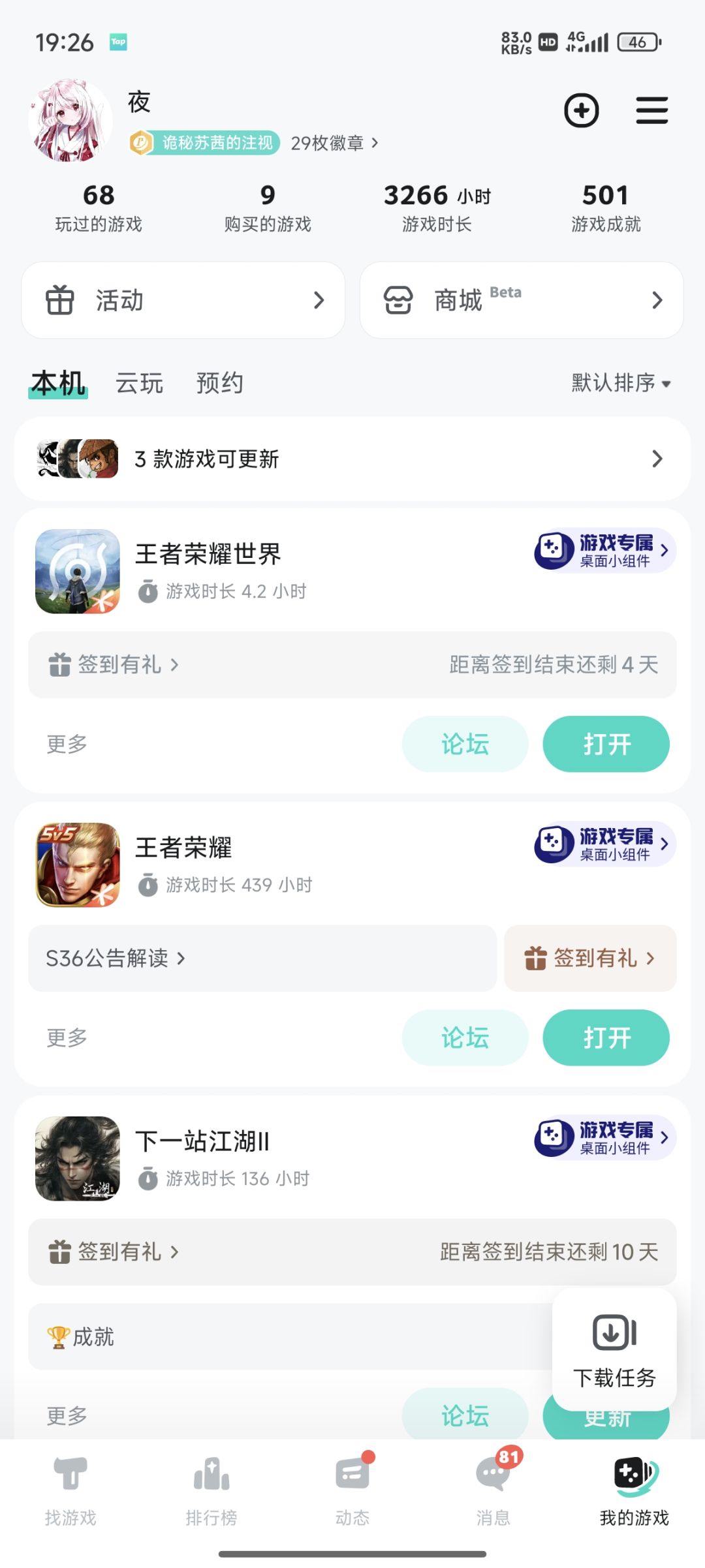 再见😃 2