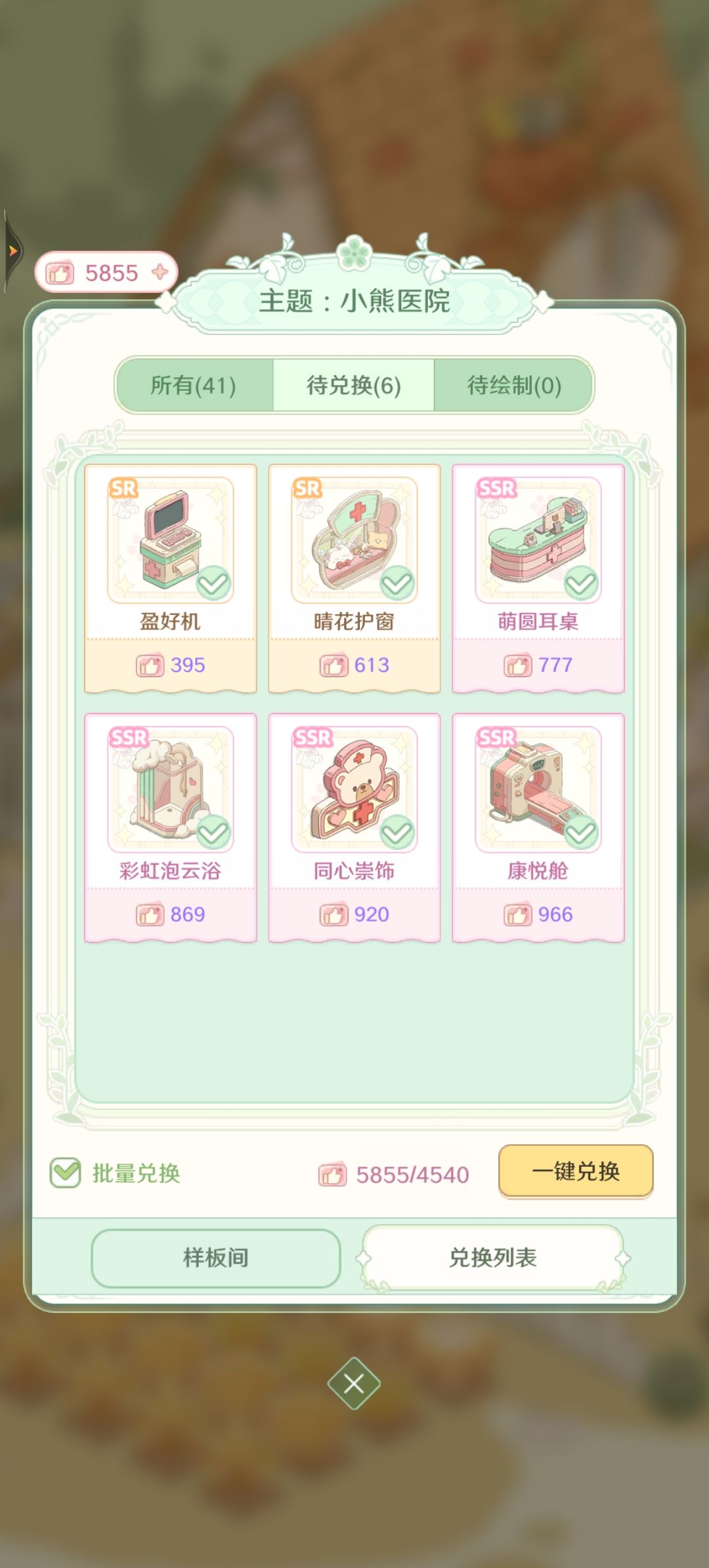 这物价,资源获取数量还那么少… 1