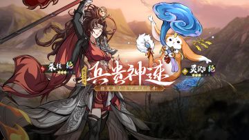 更新公告 | 限定召唤「兵贵神速」开启！朱槿&灵鼩召唤概率提升!