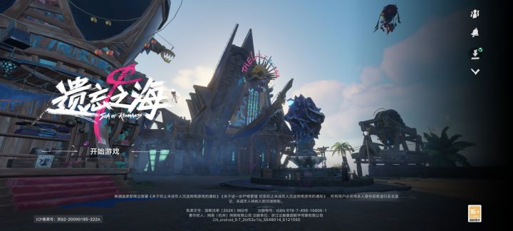 账号切换按钮问题截图
