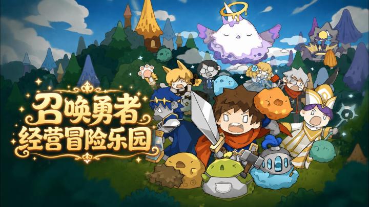 7月16日乐园首测,和噗噗一起过夏天!截图