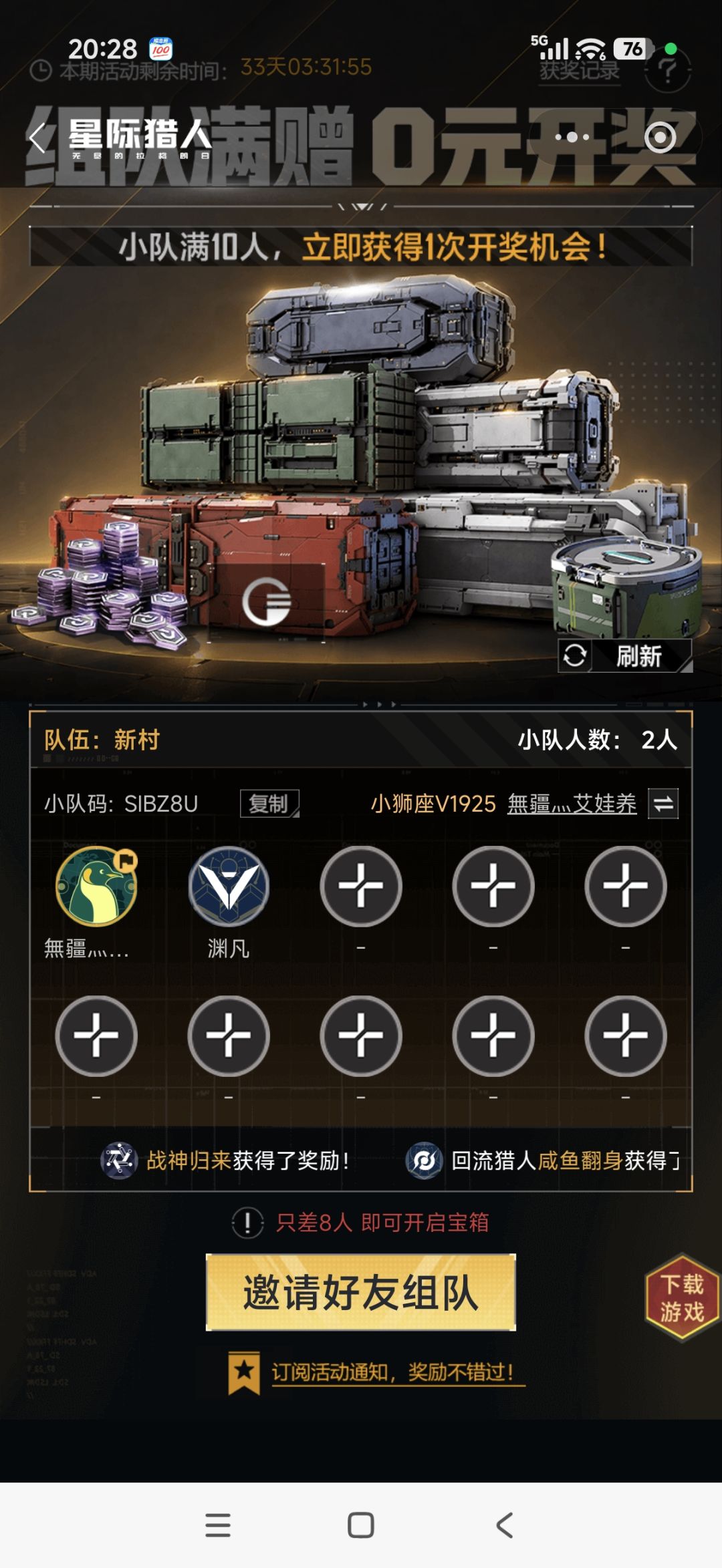 进队求求 1