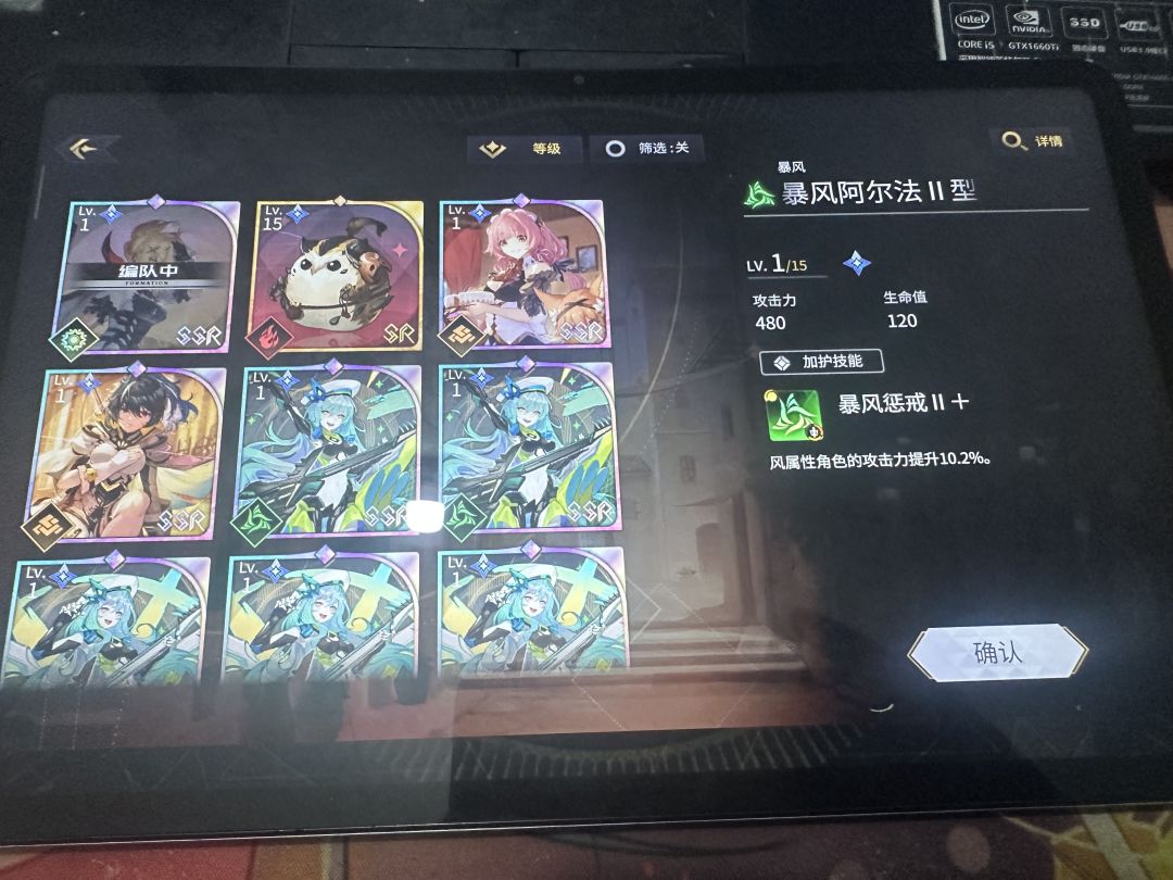 就这些角色 4