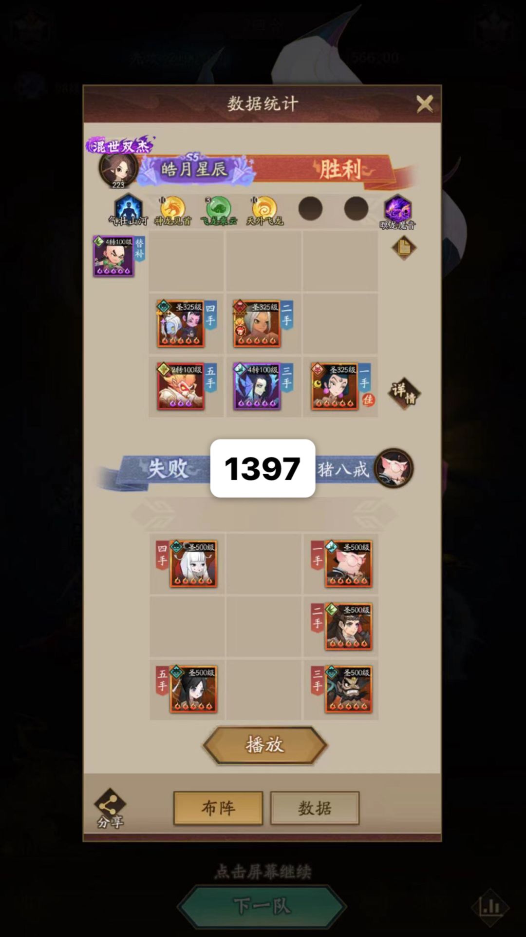 玲珑塔1396-1400 2