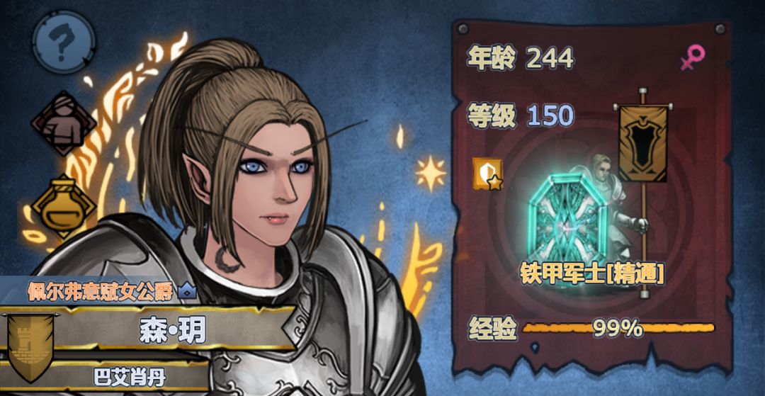 渠道神子大更新 3