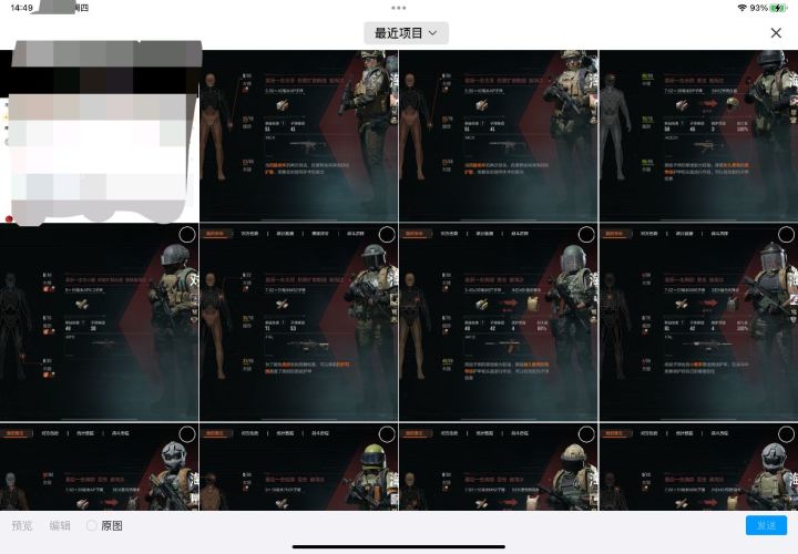 昨天宝宝台把把遇全装,今天宝宝台出机密截图