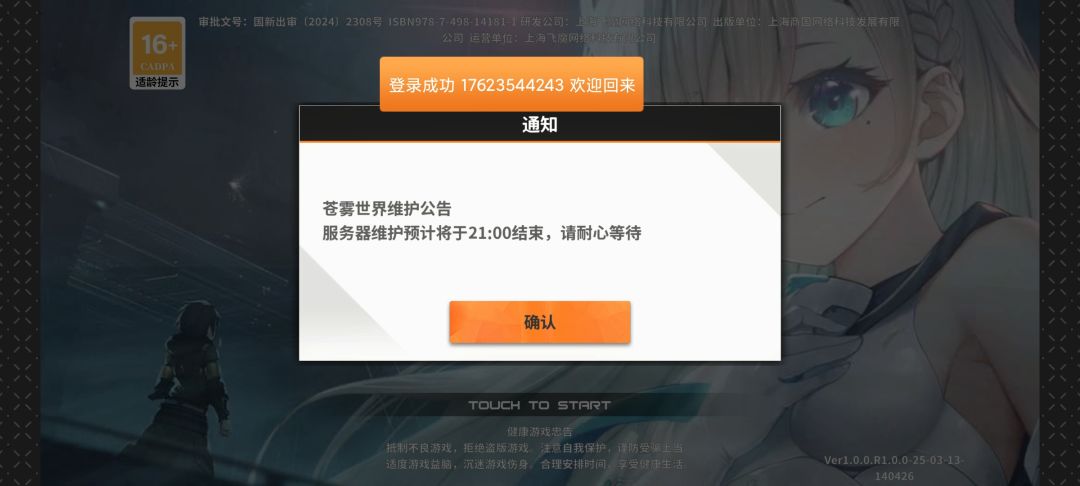 终于可以看到头了 1