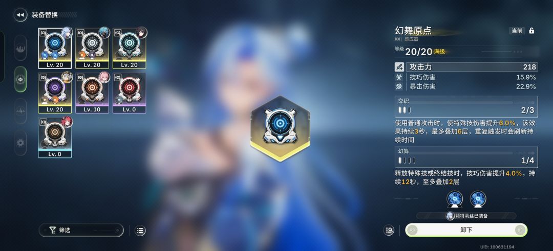 加技巧伤害好还是加攻击力好 2