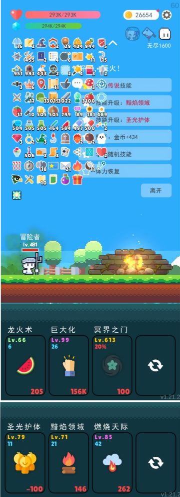 无尽1600关，给大家提供一点游戏思路。