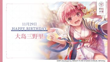 【角色生贺】大岛三野里