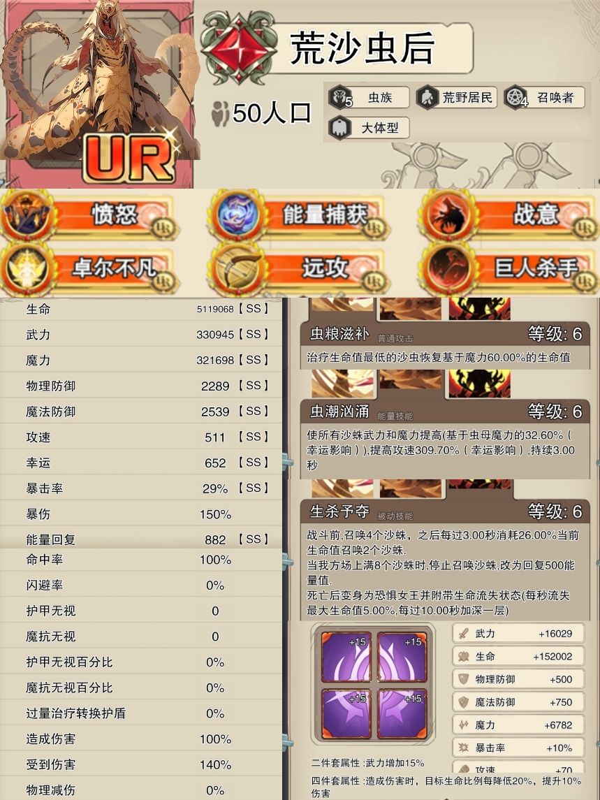 【冒险家工会】boss——荒沙虫后通关一图全 2