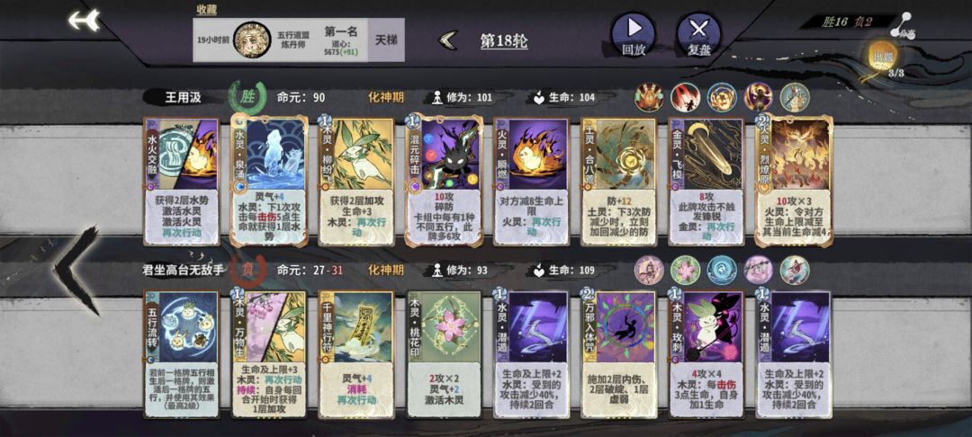 为了对抗轮椅，发现了新的轮椅，答辩丹南宫 3