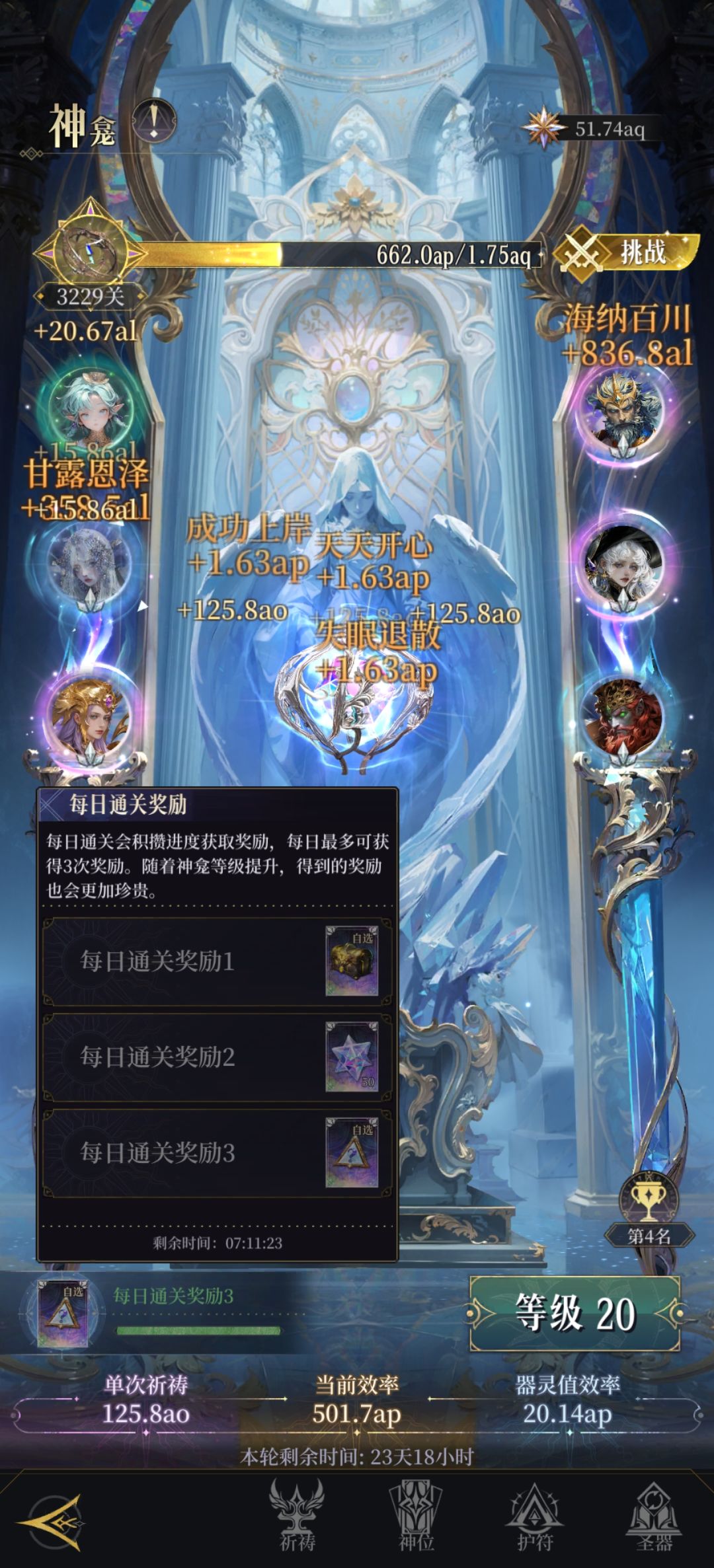 建议更换34章之后的奖励,开发后续可玩内容 2