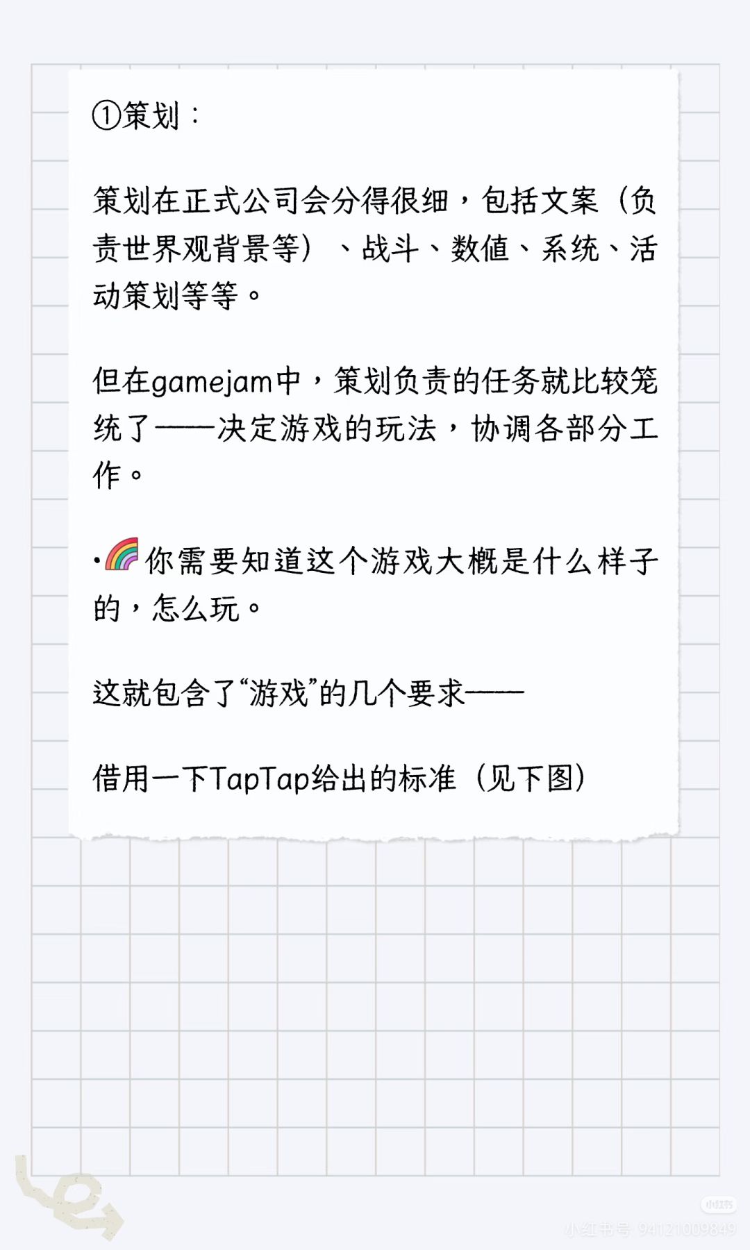 gamejam新手指南#2 3
