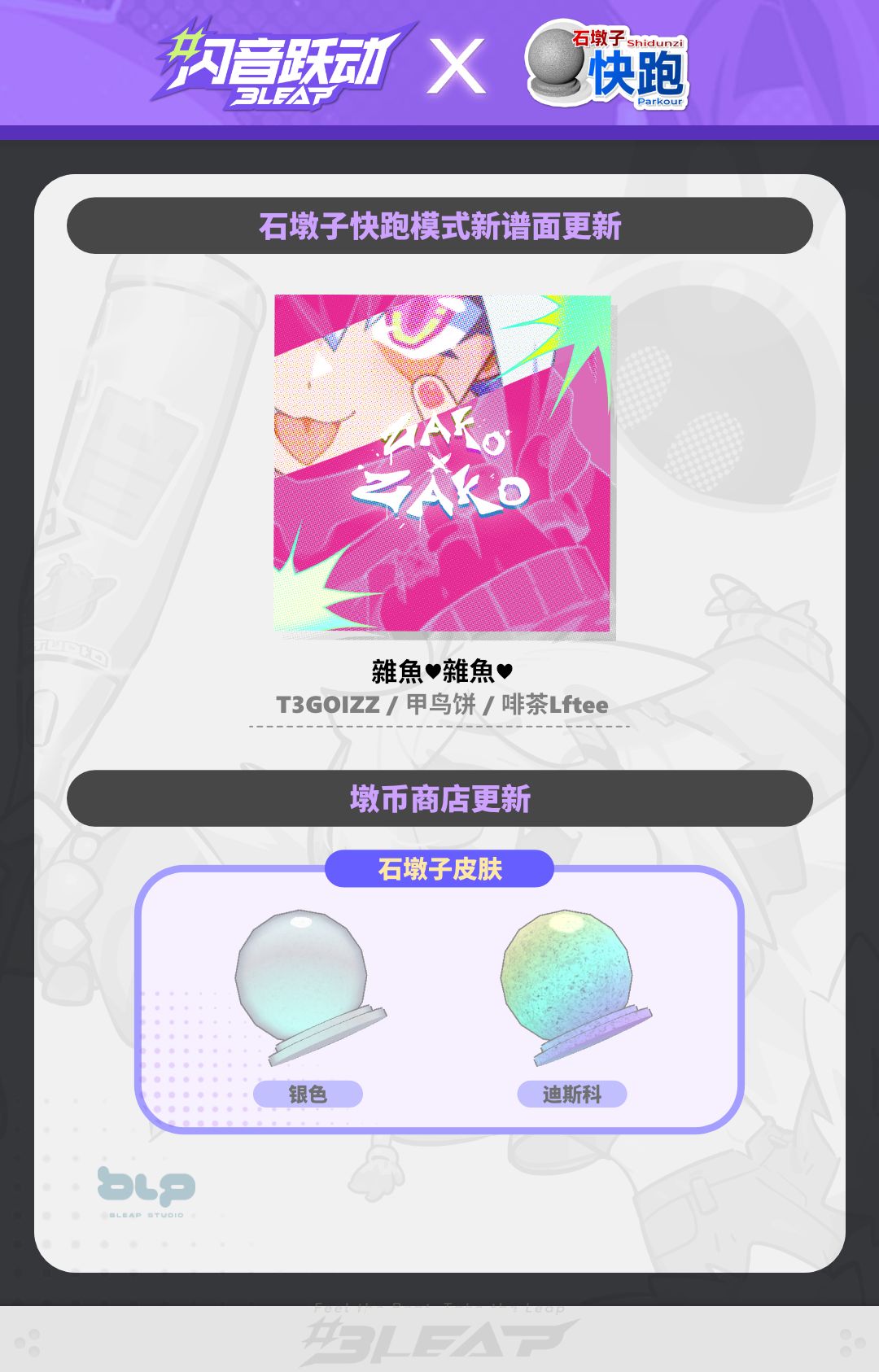 【内容更新&维护公告】 1