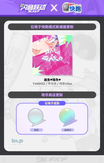 【内容更新&维护公告】