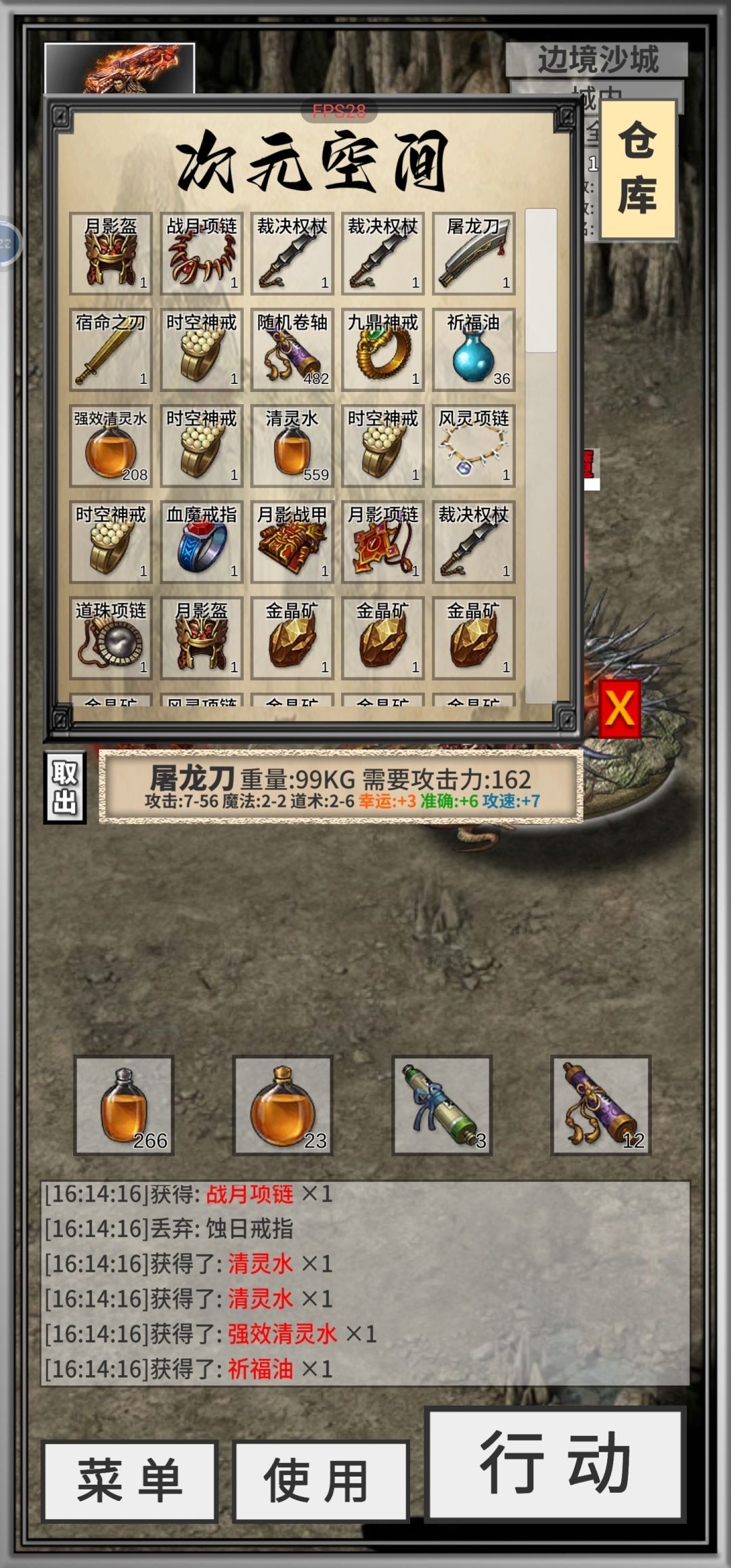 毕业屠龙? 1