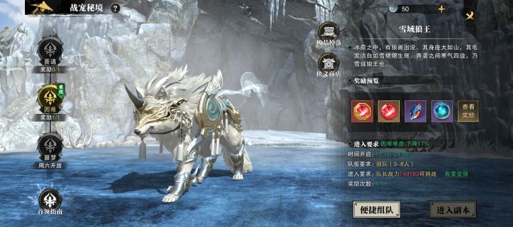 游戏《斗笠江湖》攻略20250523(第2篇)截图