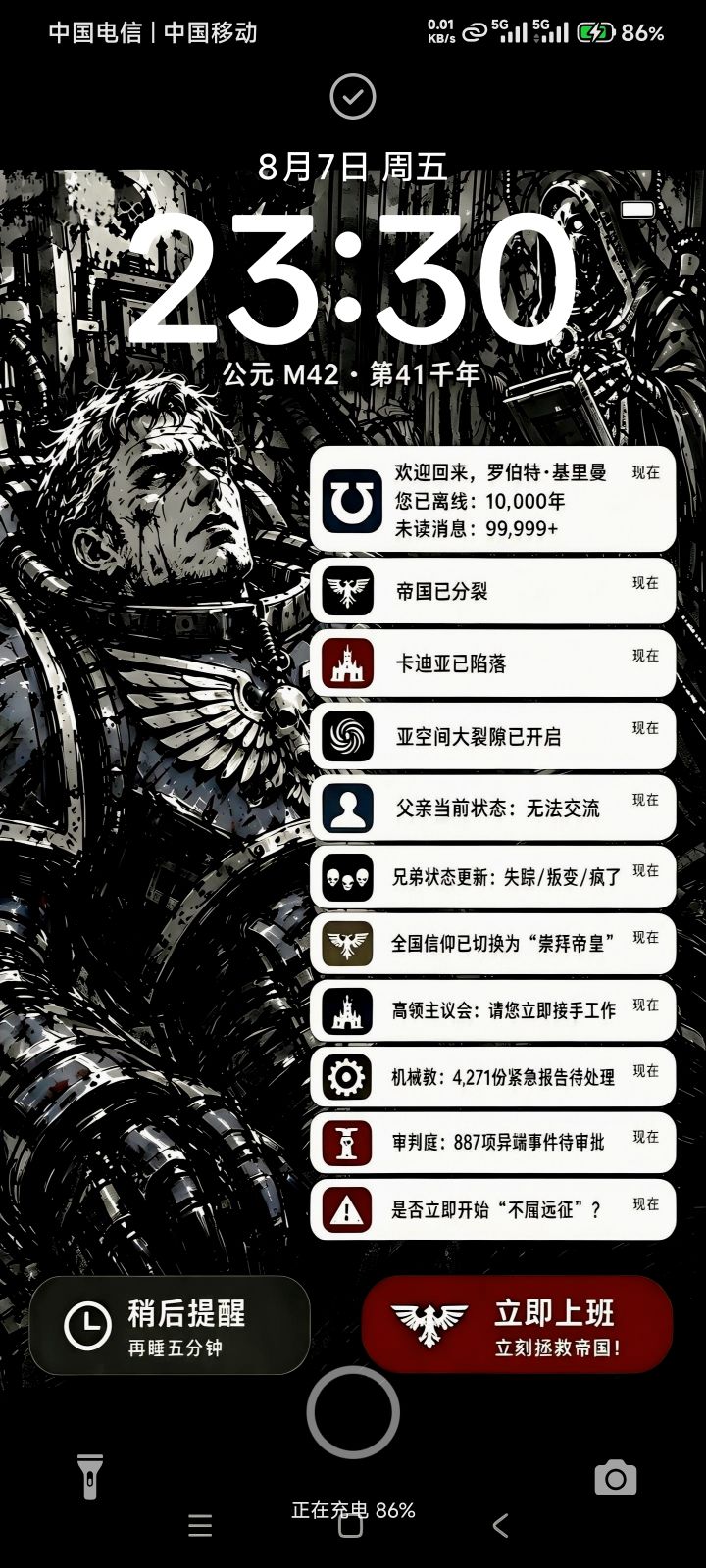 壁纸不错吧截图