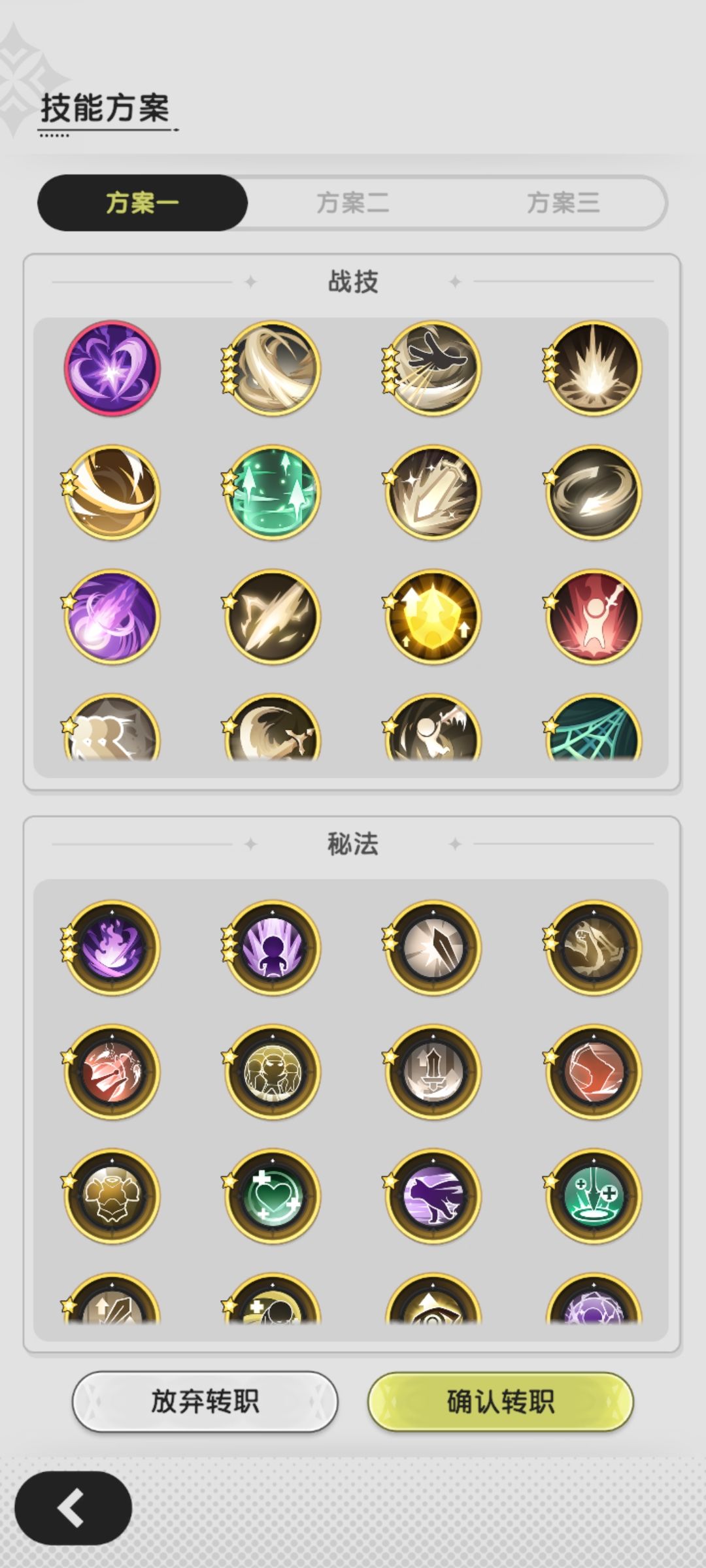 术士转斗士那一套伤害高,追求伤害就行 3