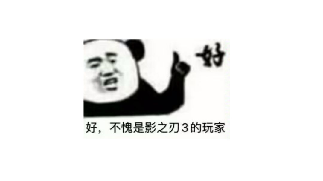 【装备细节】 “奥义流和九九流” 的区别，以及''刷新''方式截图