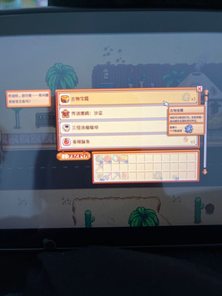 魔法冰棍去哪买啊 1
