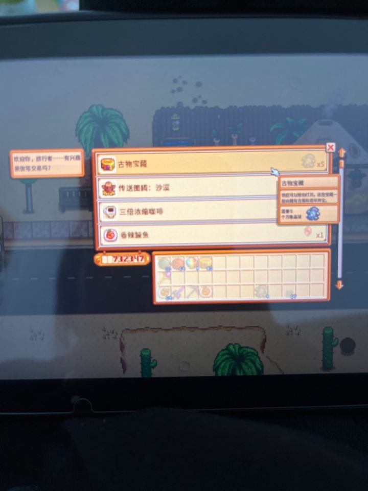 魔法冰棍去哪买啊截图