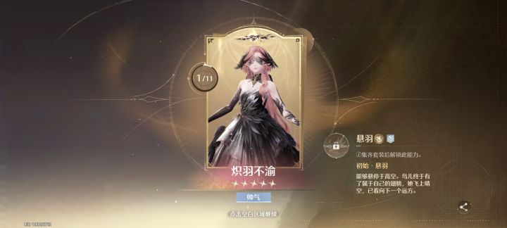 想要翅膀的先出了裙子QAQ截图