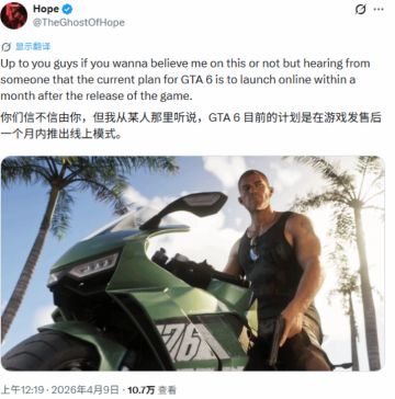爆料人称GTA6首发仅单机版，在线模式发售后1个月上线