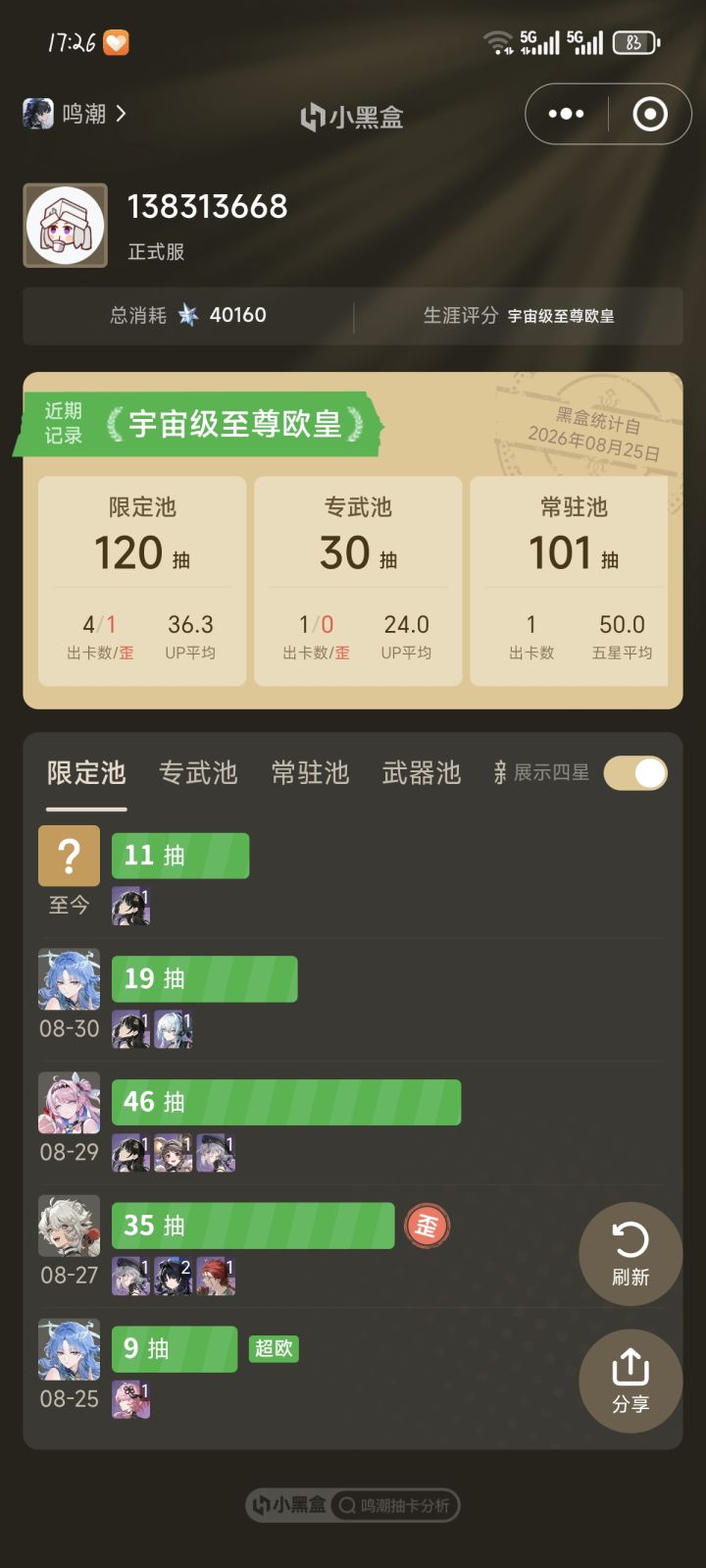 这正常吗截图