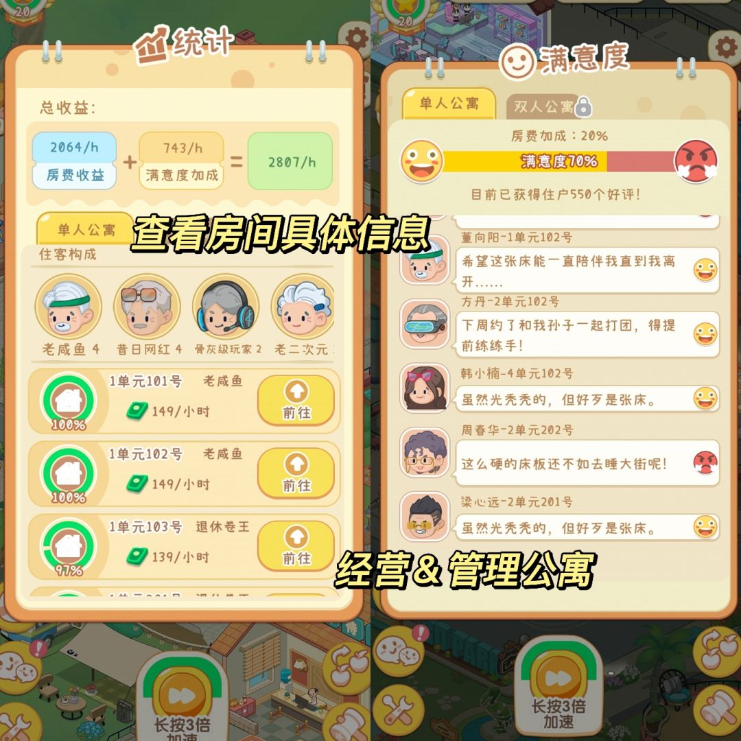 【佛系模拟经营】这也太爽了‼️享受退休生活 3