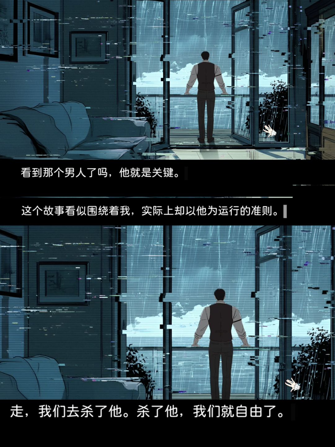 作者吃了一吨玛丽苏霸总文做的女性向游戏 3