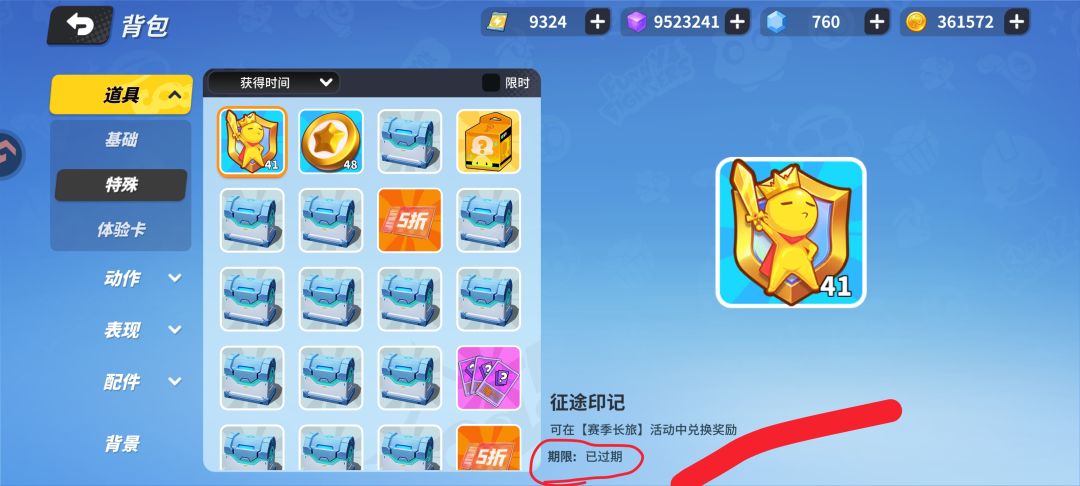 系统补偿 2