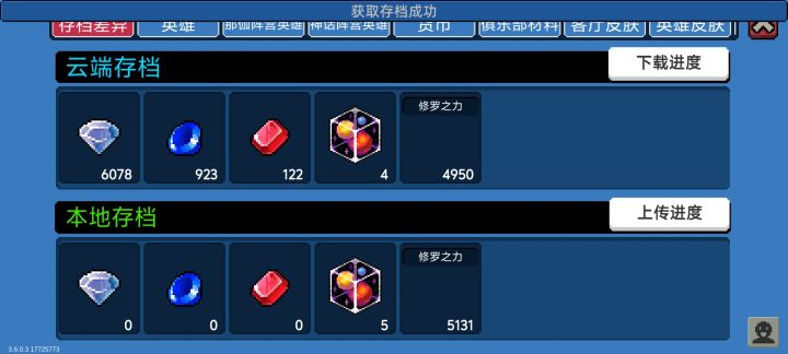 bug?排行榜截图