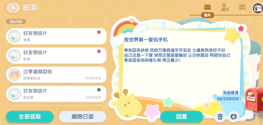 我真的舍不得了 2