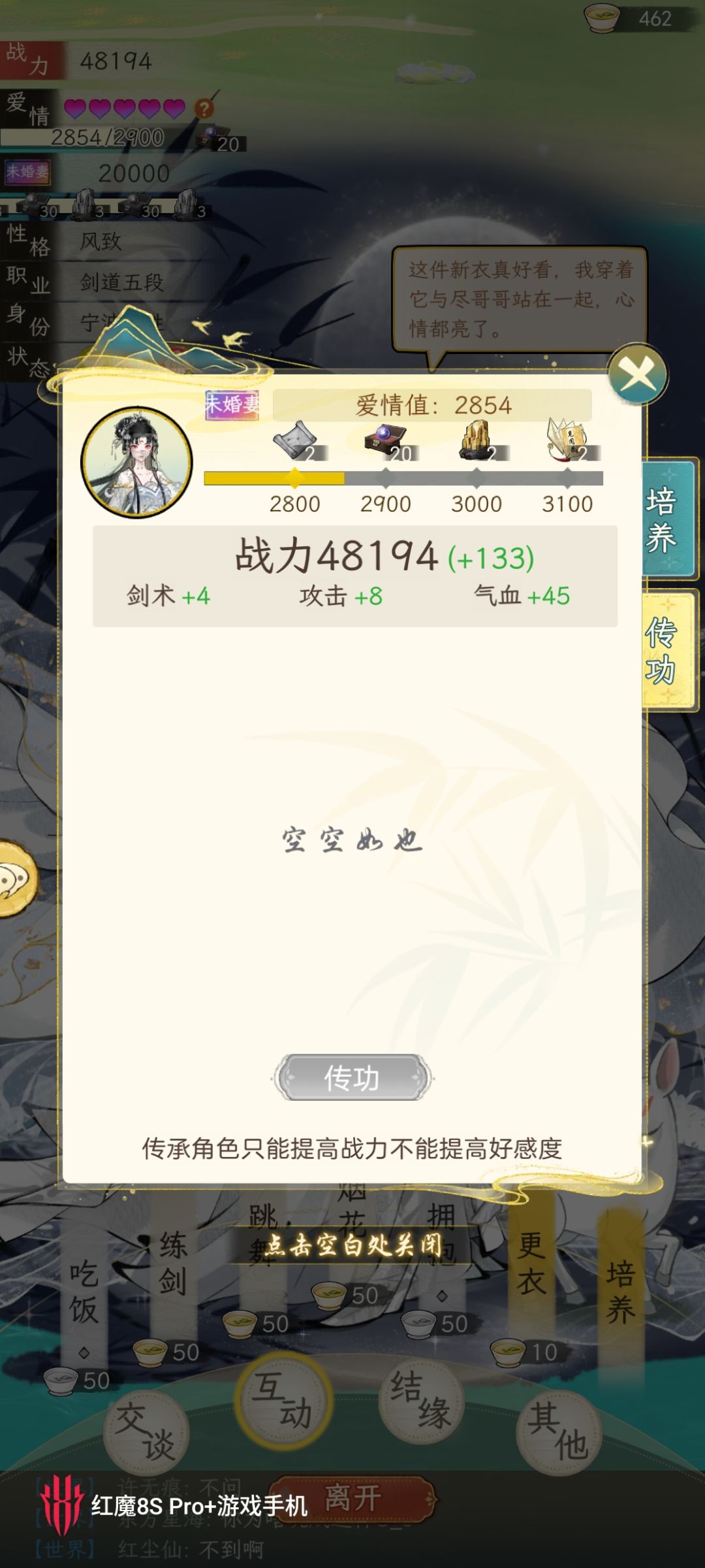 传功? 1