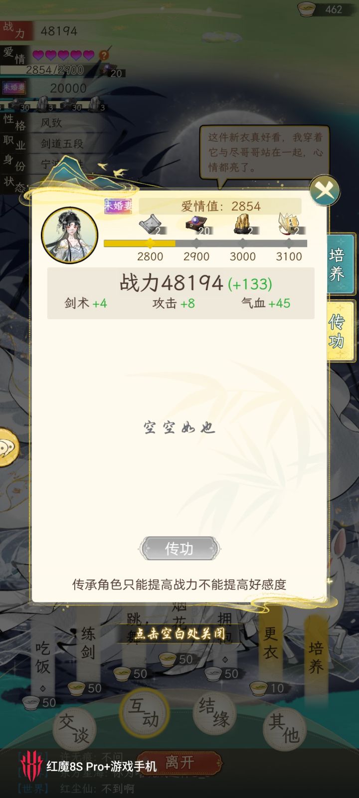 传功?截图
