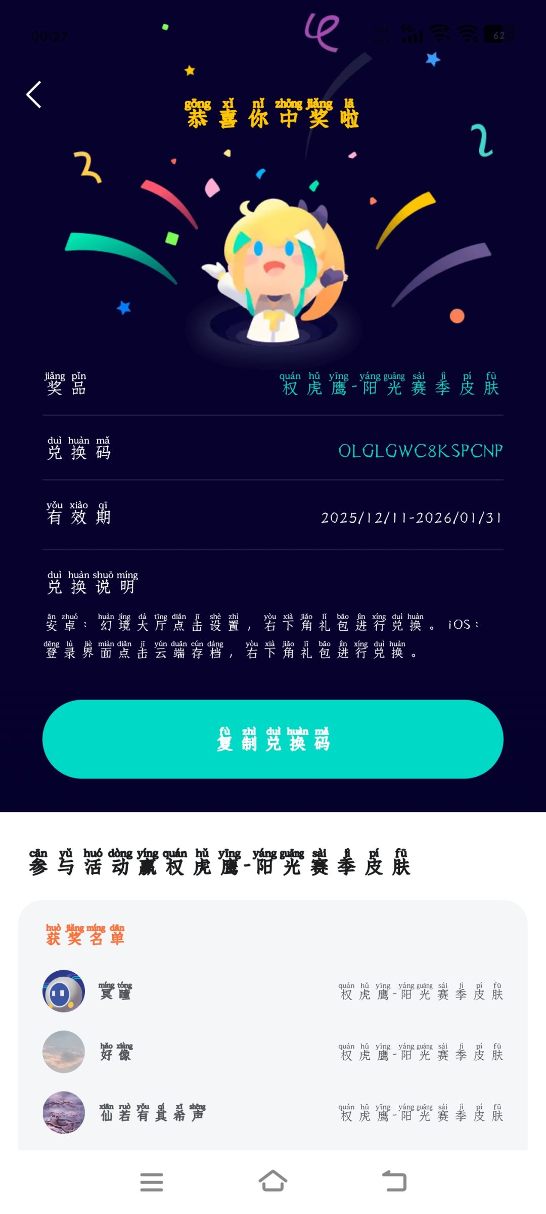 等一个幸运值 2