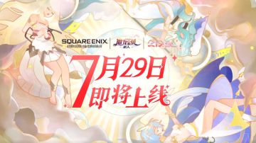 《魔力宝贝：旅人》世界观剧情PV公开放送！帝国的覆灭与时空之门