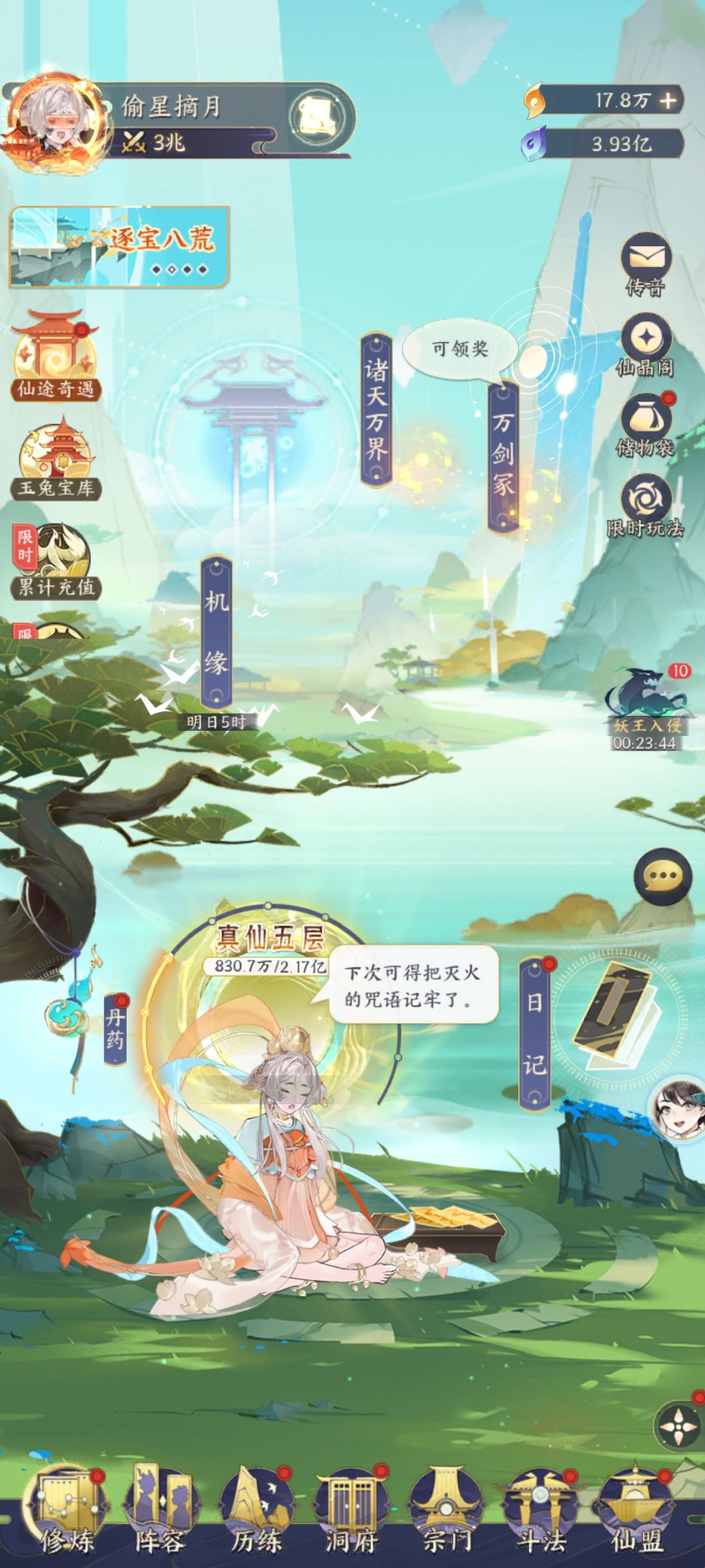 3兆纪念打卡 1