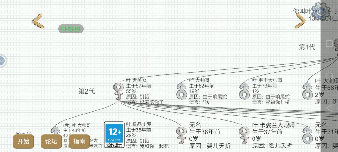 你杀我3次,老子回来复仇 2