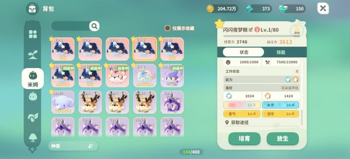 终于来了，第七个才出截图