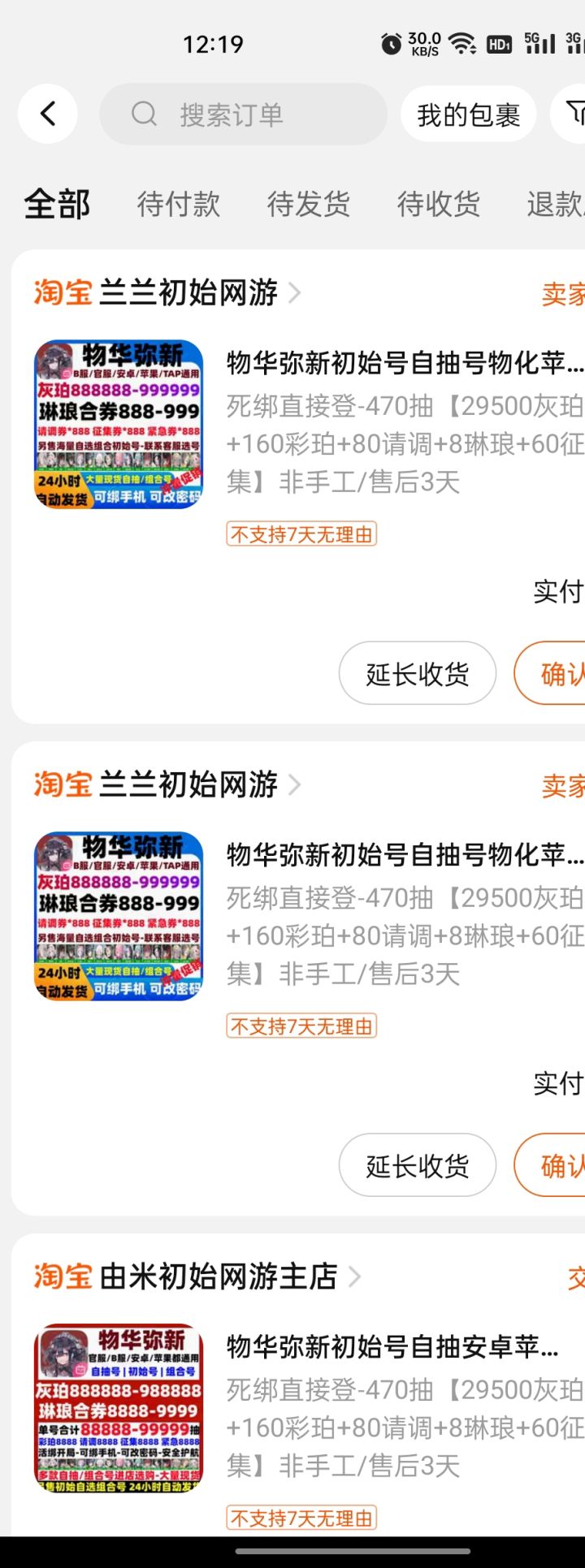 为什么?为什么?截图