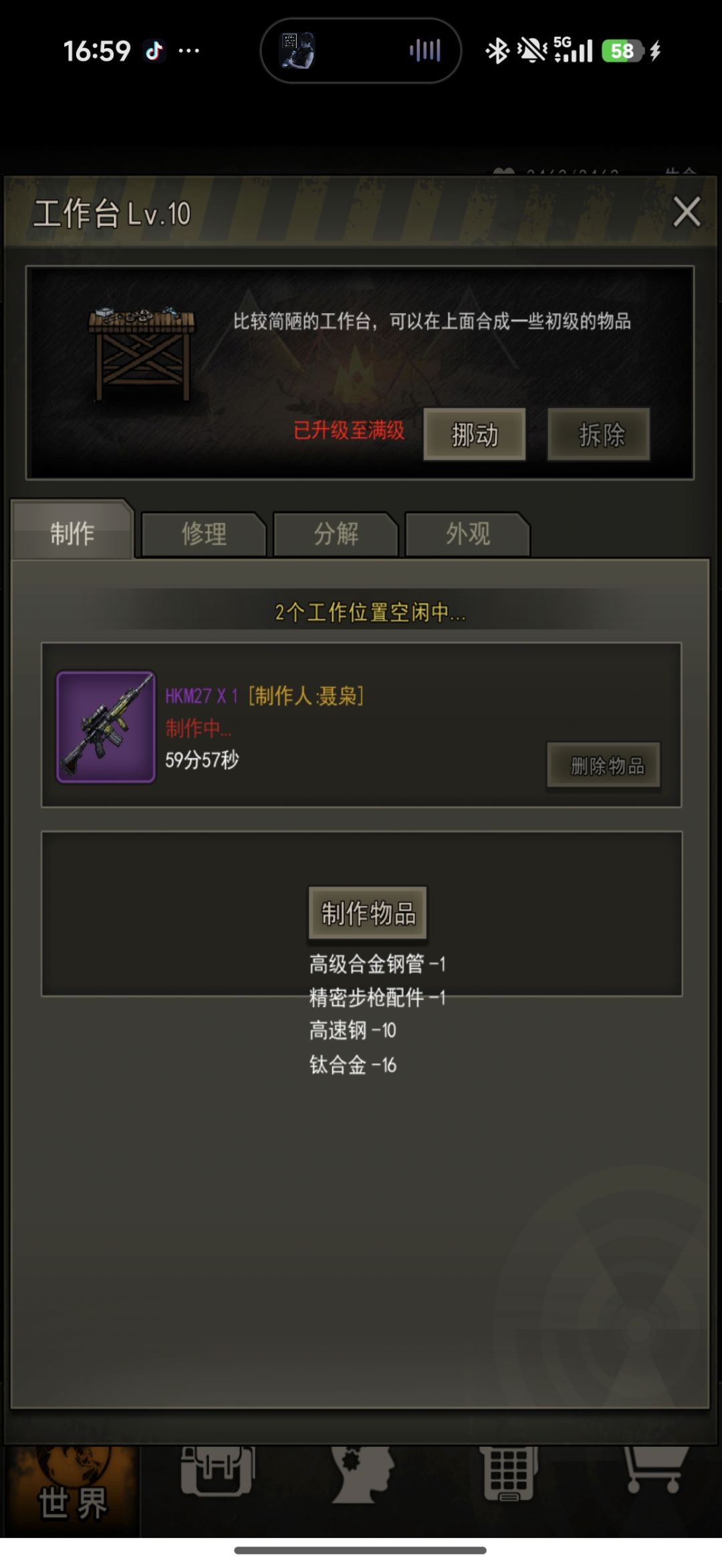刷了几天枪制终于满了 2