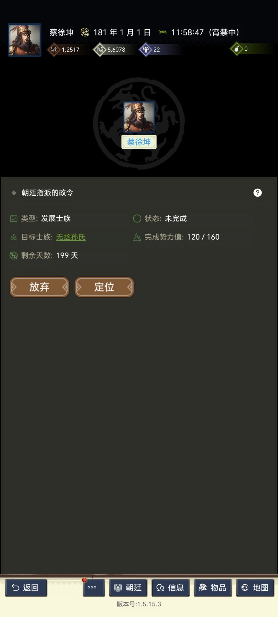 怎么8点58就宵禁了 2