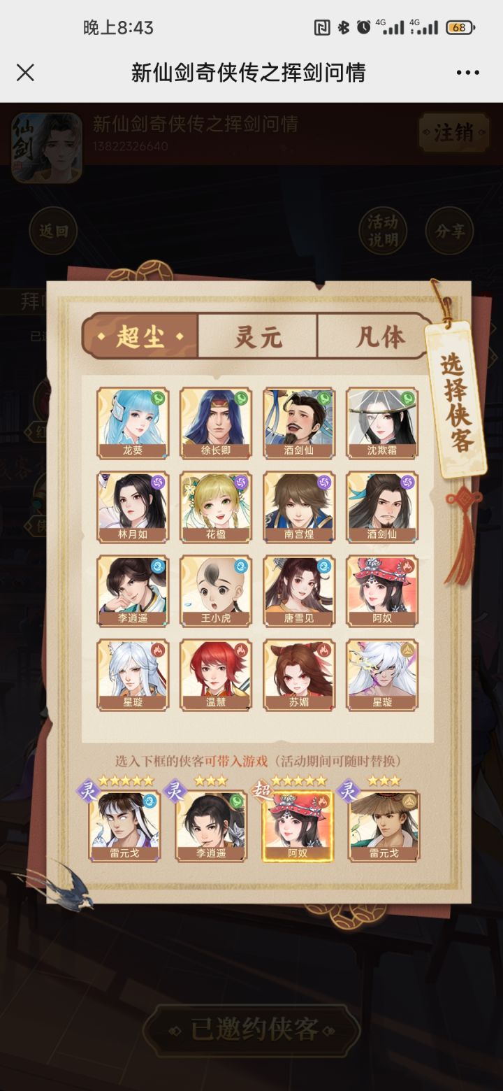 大佬求推荐截图